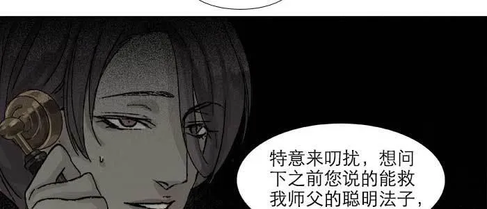 第五十三话 军官俱乐部 第96页