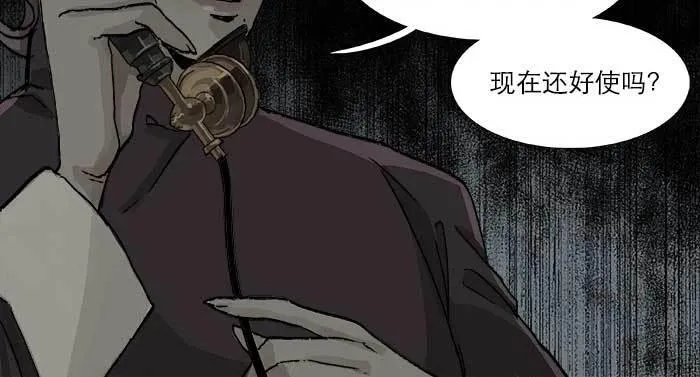 第五十三话 军官俱乐部 第97页