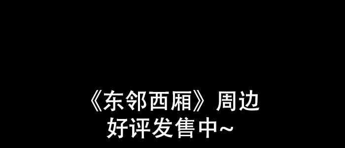 第五十三话 军官俱乐部 第102页