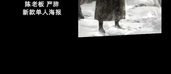 第五十三话 军官俱乐部 第105页