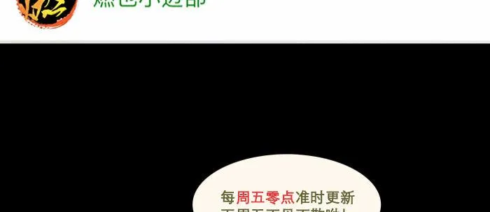 第五十三话 军官俱乐部 第110页