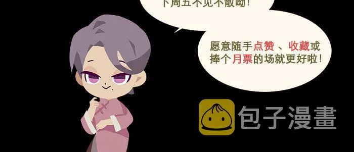 第五十三话 军官俱乐部 第111页