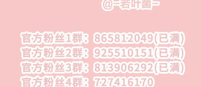 第五十三话 军官俱乐部 第114页