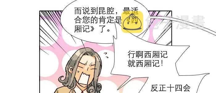 第五十六话 拿到情报 第15页