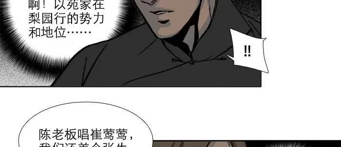 第五十六话 拿到情报 第18页