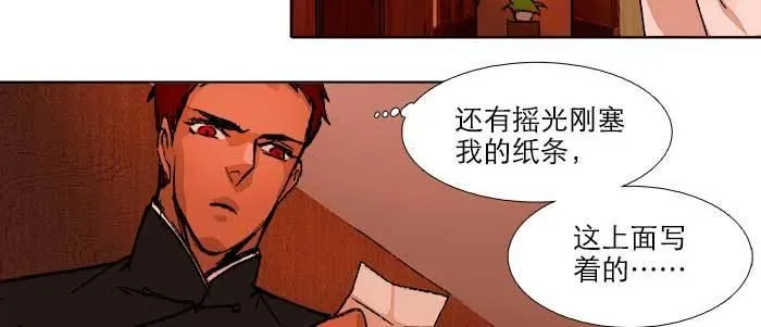 第五十六话 拿到情报 第46页