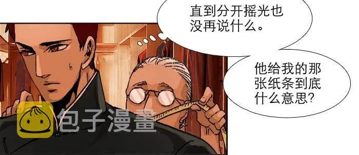 第五十六话 拿到情报 第55页