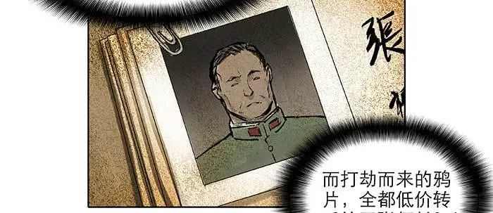 第五十六话 拿到情报 第67页