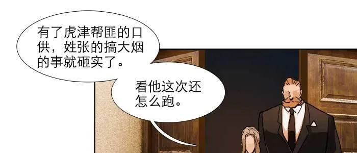 第五十六话 拿到情报 第69页