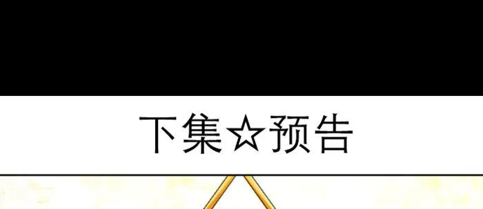第五十六话 拿到情报 第79页