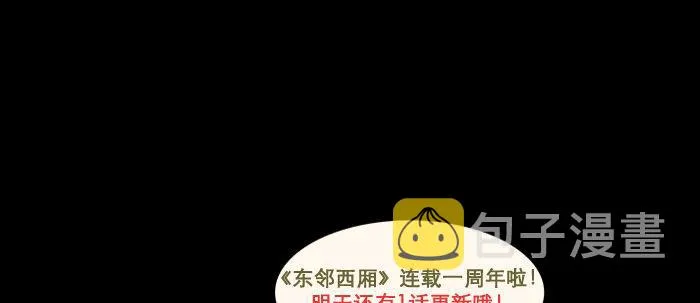 第五十六话 拿到情报 第90页