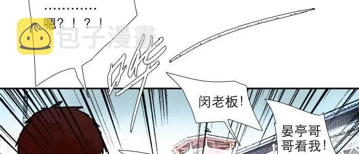 第五十八话 意外的接触 第5页