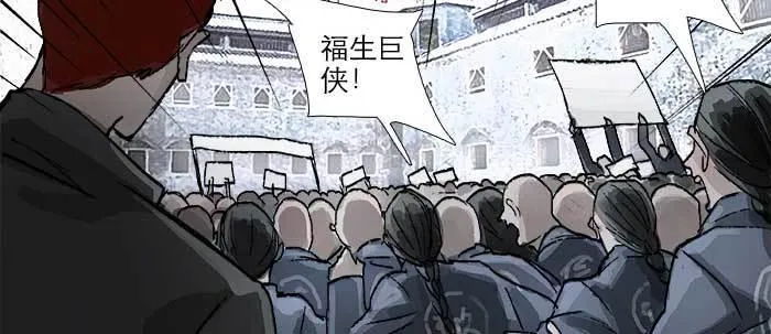 第五十八话 意外的接触 第6页
