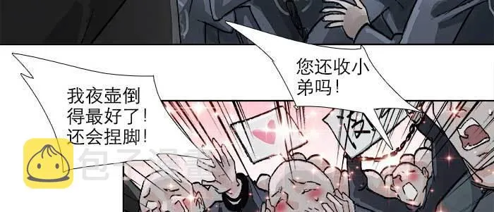 第五十八话 意外的接触 第7页