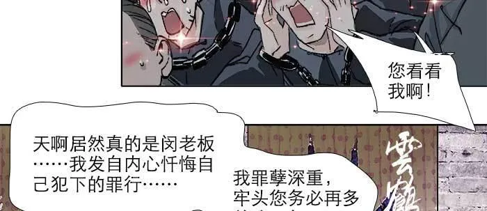 第五十八话 意外的接触 第8页