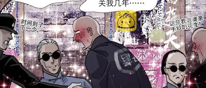 第五十八话 意外的接触 第9页