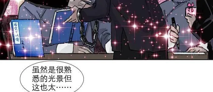 第五十八话 意外的接触 第10页
