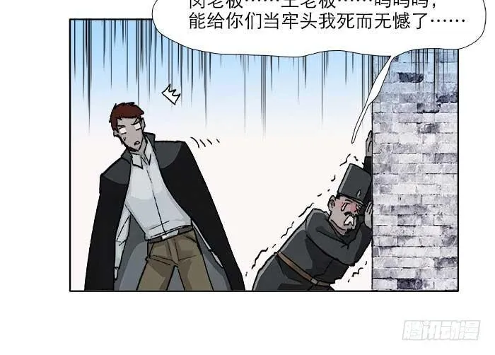 第五十八话 意外的接触 第12页