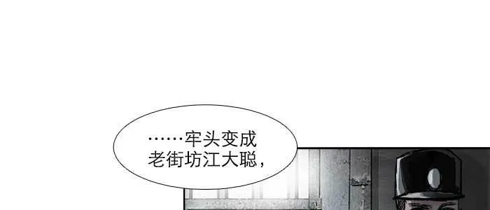 第五十八话 意外的接触 第13页