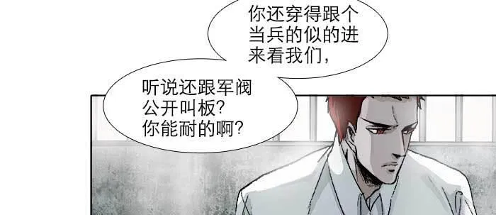 第五十八话 意外的接触 第16页