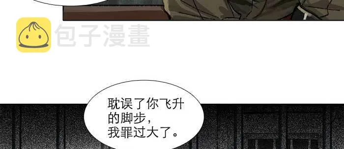 第五十八话 意外的接触 第18页