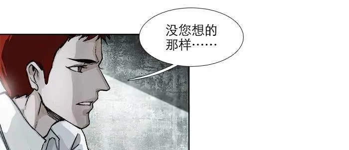 第五十八话 意外的接触 第21页