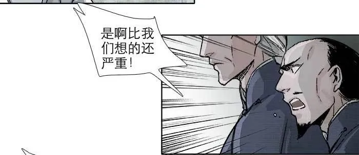 第五十八话 意外的接触 第22页