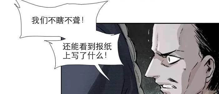 第五十八话 意外的接触 第23页
