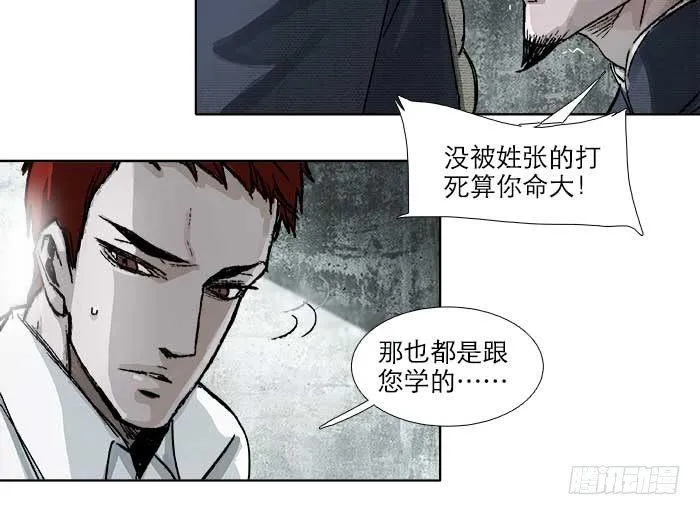 第五十八话 意外的接触 第24页