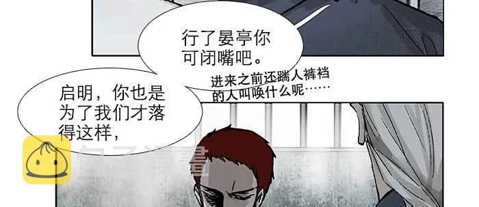 第五十八话 意外的接触 第26页