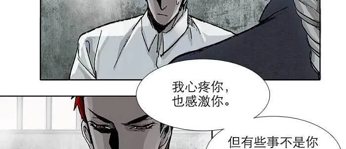 第五十八话 意外的接触 第27页