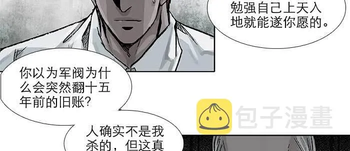第五十八话 意外的接触 第28页