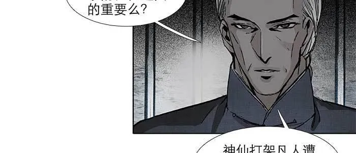 第五十八话 意外的接触 第29页