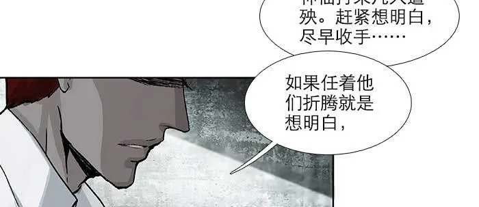 第五十八话 意外的接触 第30页