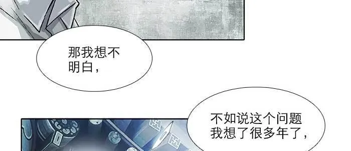第五十八话 意外的接触 第31页