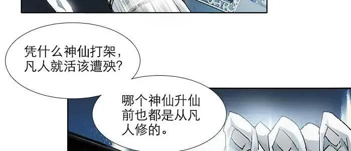 第五十八话 意外的接触 第33页