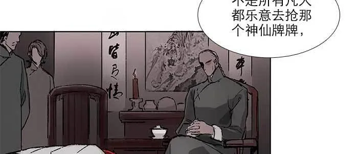 第五十八话 意外的接触 第35页