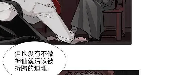 第五十八话 意外的接触 第36页