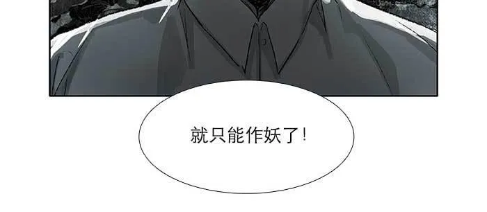 第五十八话 意外的接触 第39页