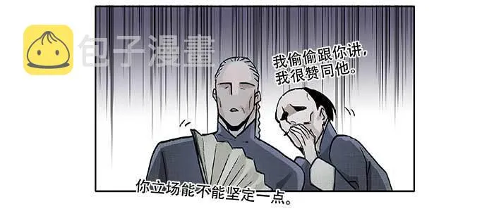 第五十八话 意外的接触 第40页