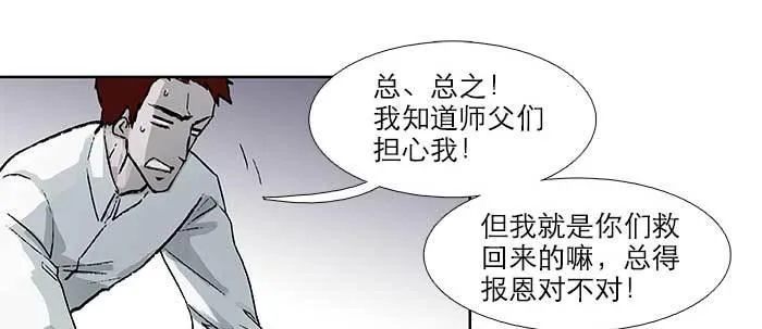 第五十八话 意外的接触 第41页