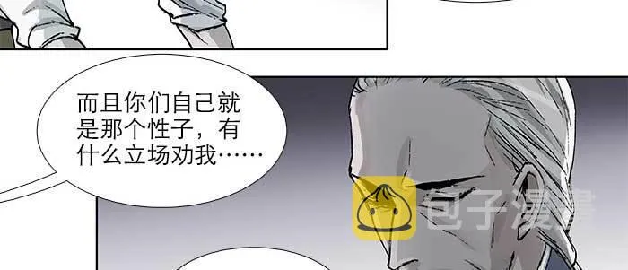 第五十八话 意外的接触 第42页