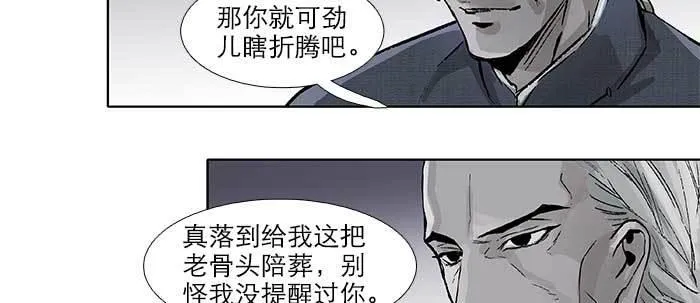 第五十八话 意外的接触 第43页