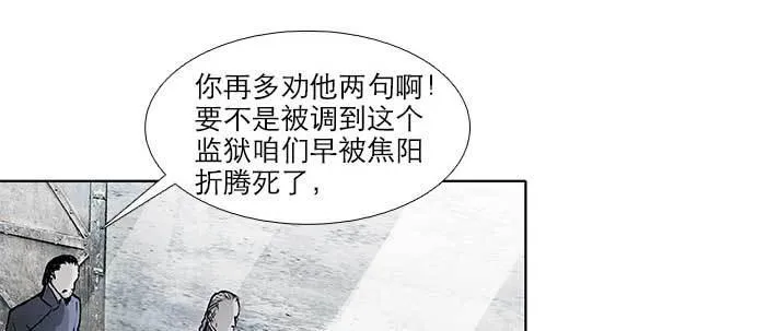 第五十八话 意外的接触 第45页