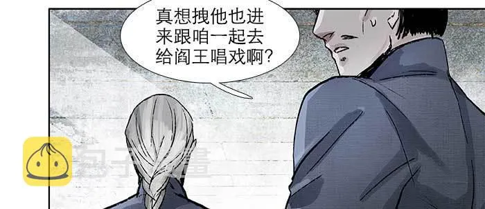 第五十八话 意外的接触 第47页