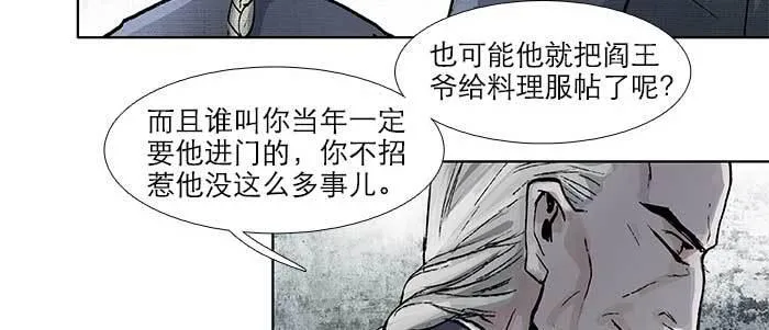 第五十八话 意外的接触 第48页