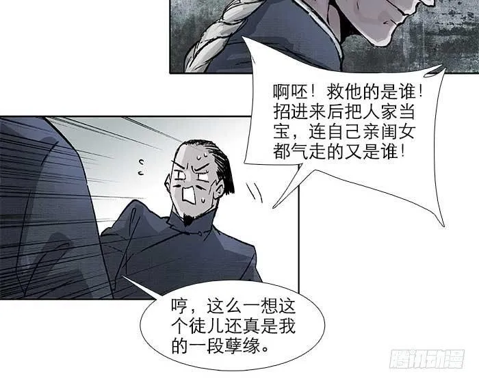 第五十八话 意外的接触 第49页
