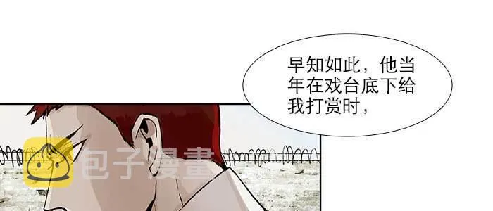 第五十八话 意外的接触 第50页