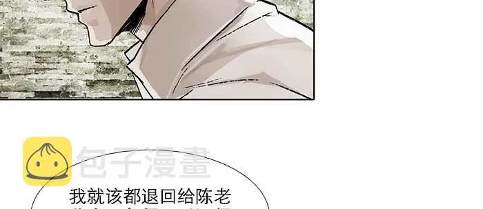 第五十八话 意外的接触 第51页