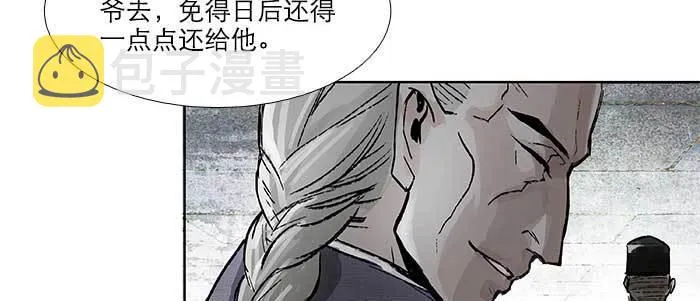 第五十八话 意外的接触 第52页
